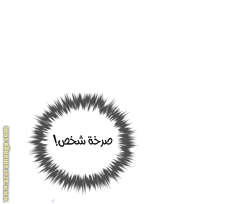 Read Death Is The Only Ending For The Villain AR Manga Online