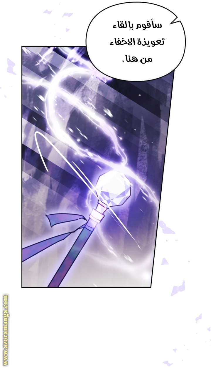 Read Death Is The Only Ending For The Villain AR Manga Online