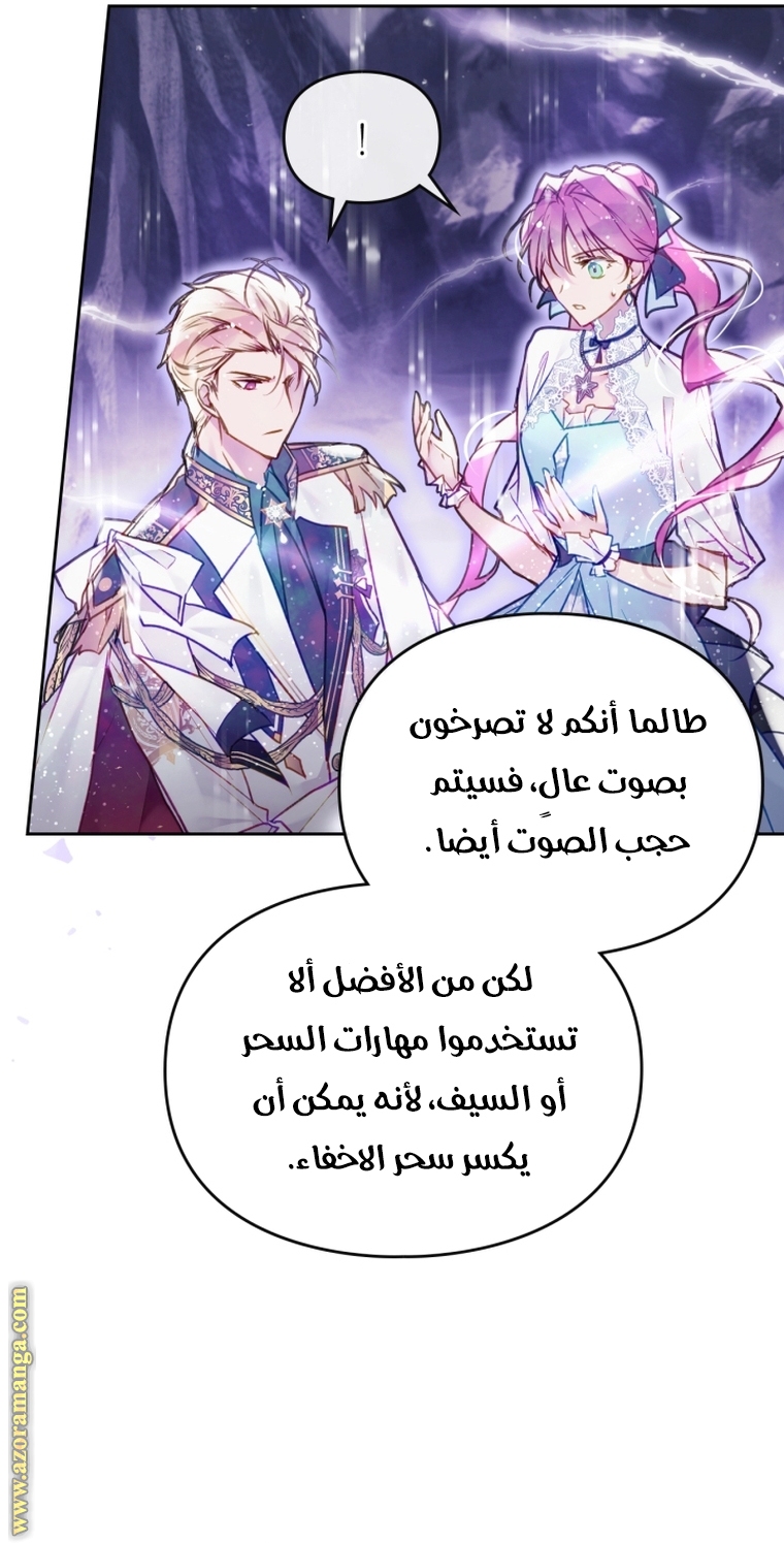 Read Death Is The Only Ending For The Villain AR Manga Online