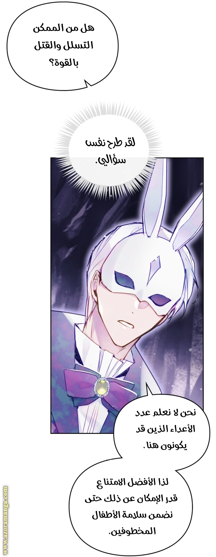 Read Death Is The Only Ending For The Villain AR Manga Online