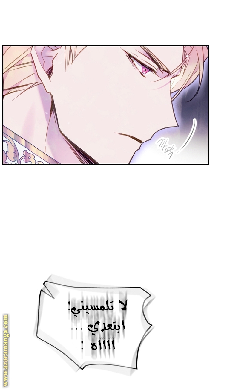 Read Death Is The Only Ending For The Villain AR Manga Online