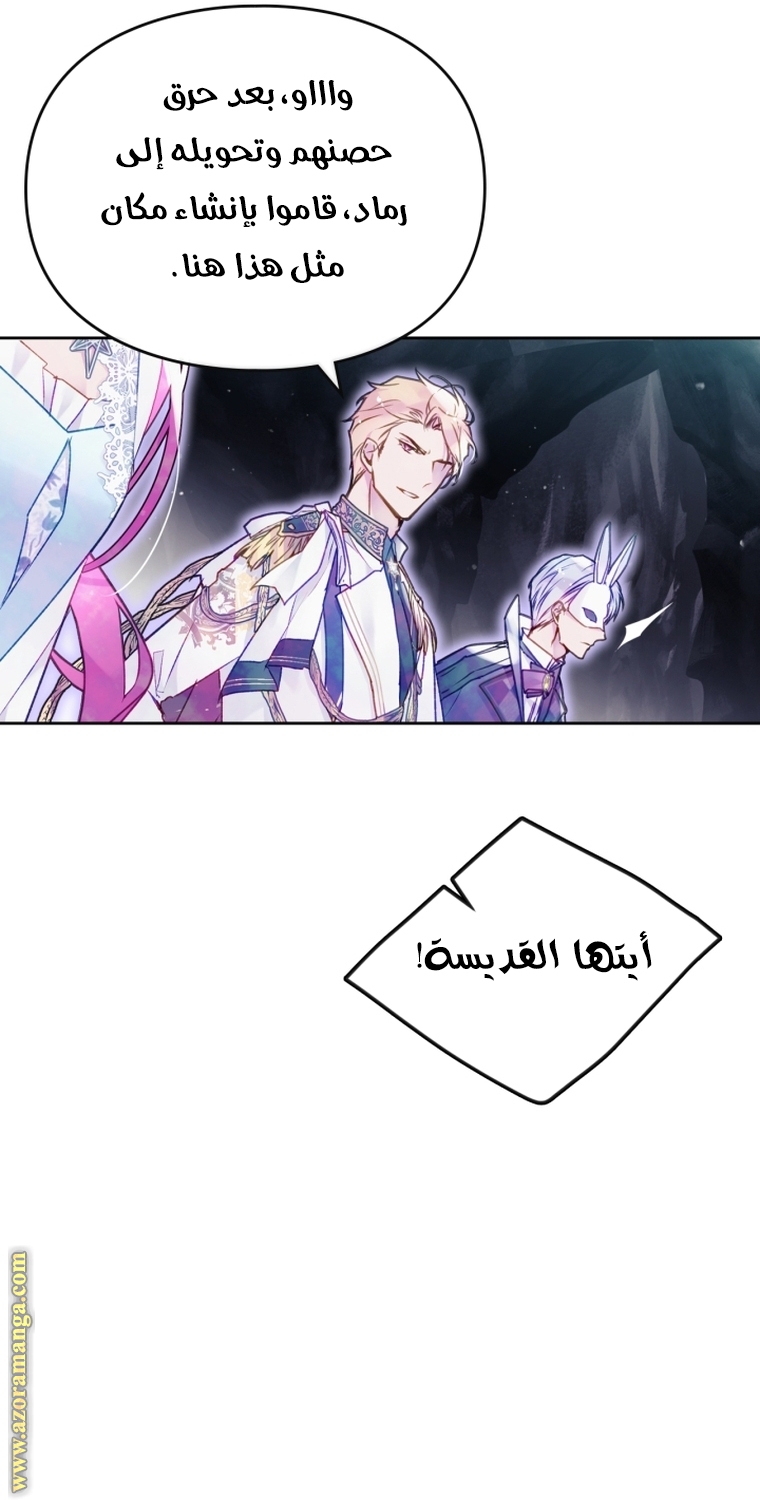 Read Death Is The Only Ending For The Villain AR Manga Online