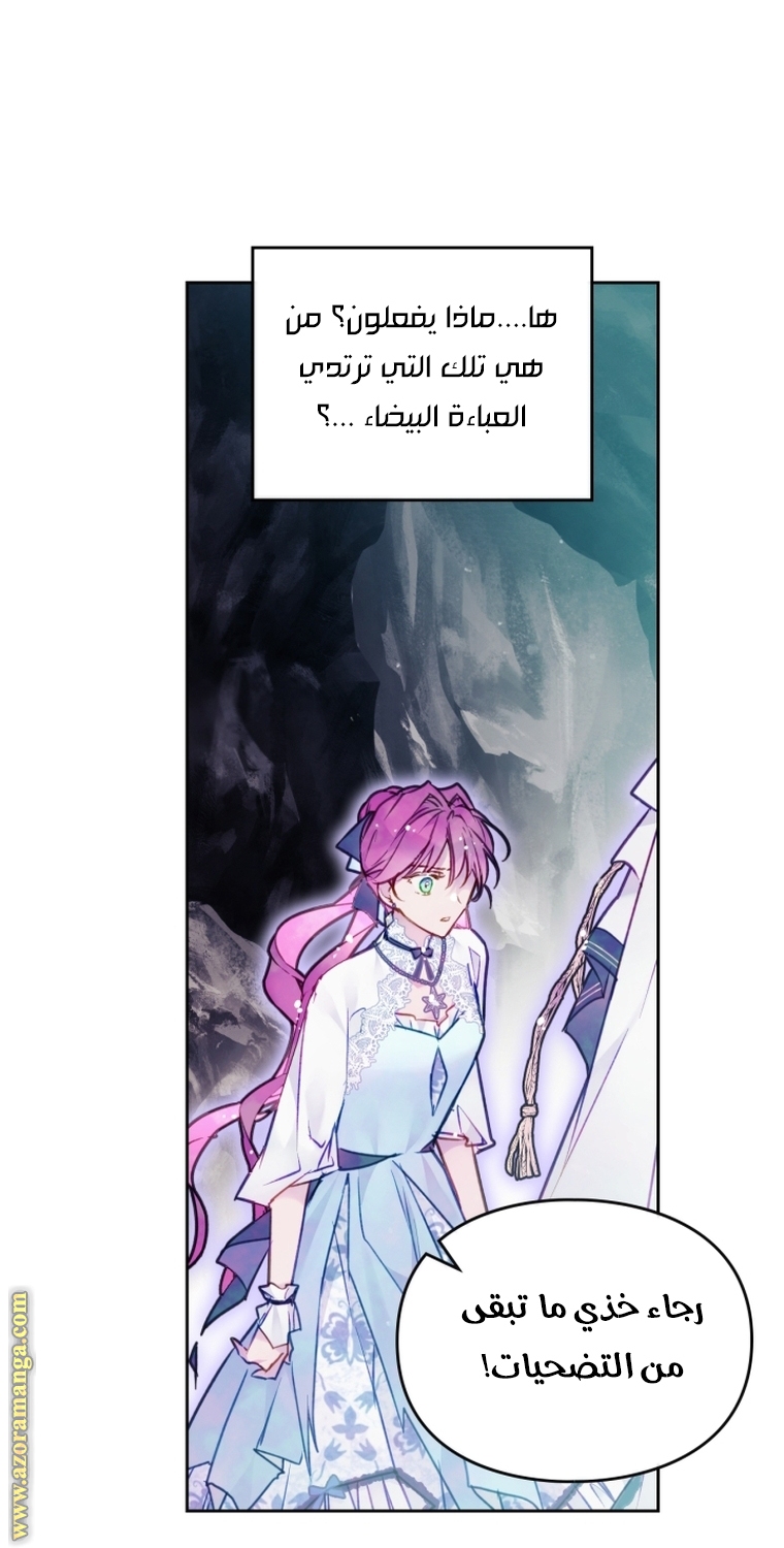 Read Death Is The Only Ending For The Villain AR Manga Online