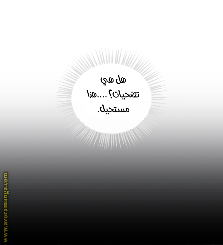 Read Death Is The Only Ending For The Villain AR Manga Online