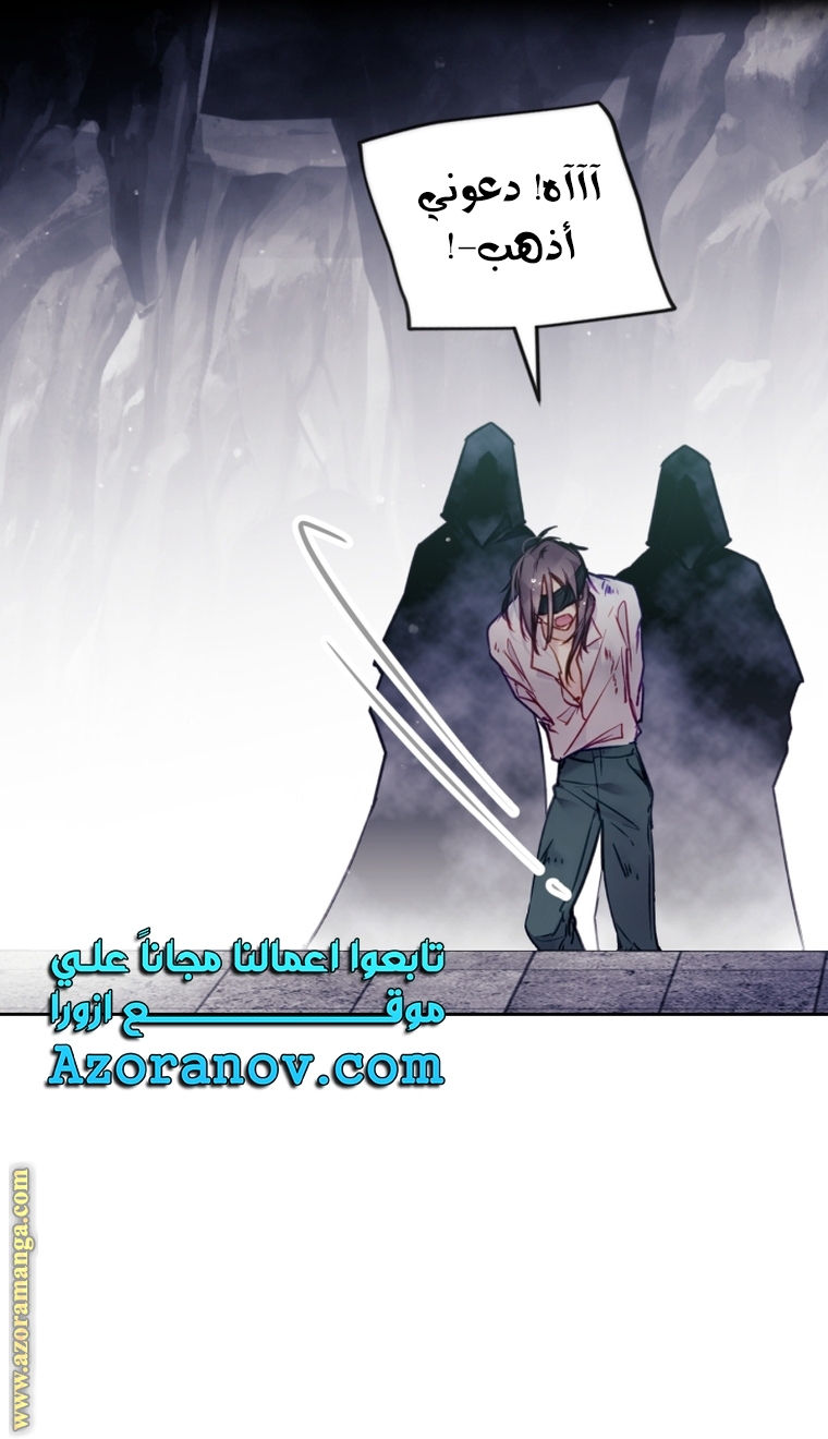 Read Death Is The Only Ending For The Villain AR Manga Online