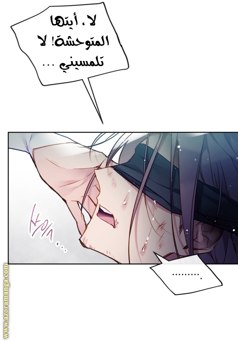 Read Death Is The Only Ending For The Villain AR Manga Online