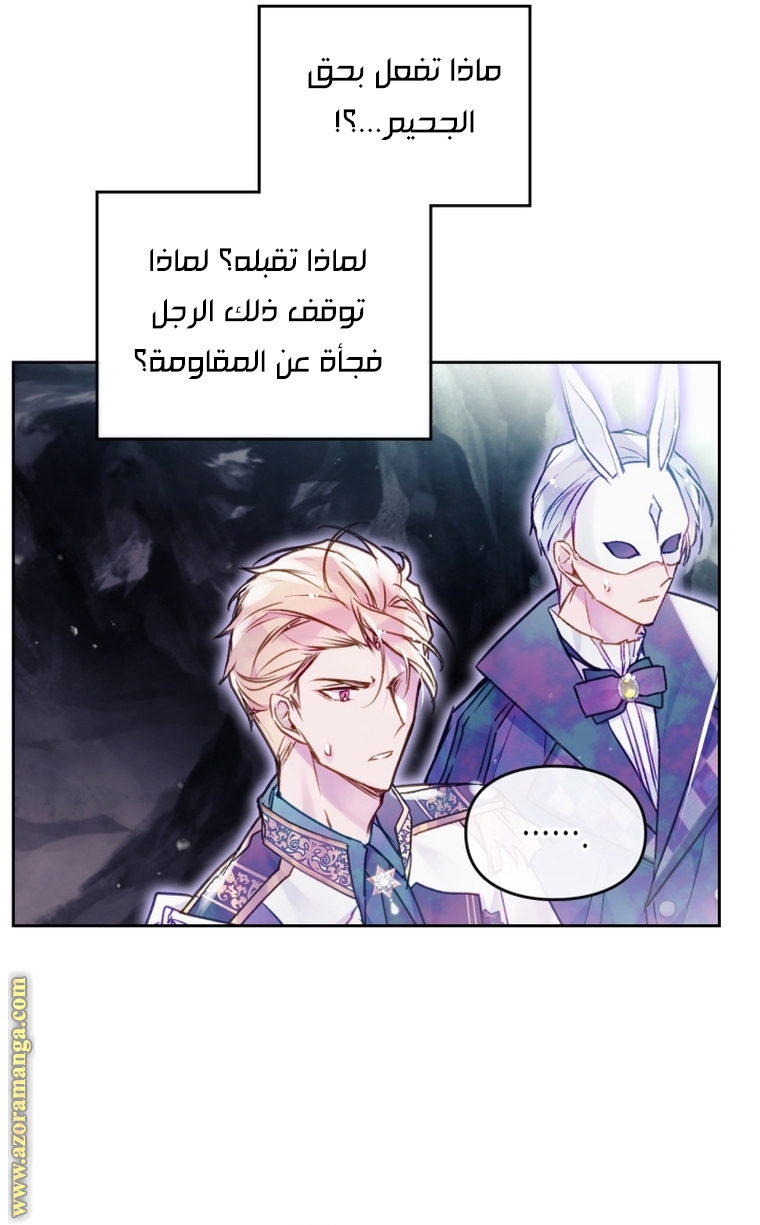 Read Death Is The Only Ending For The Villain AR Manga Online