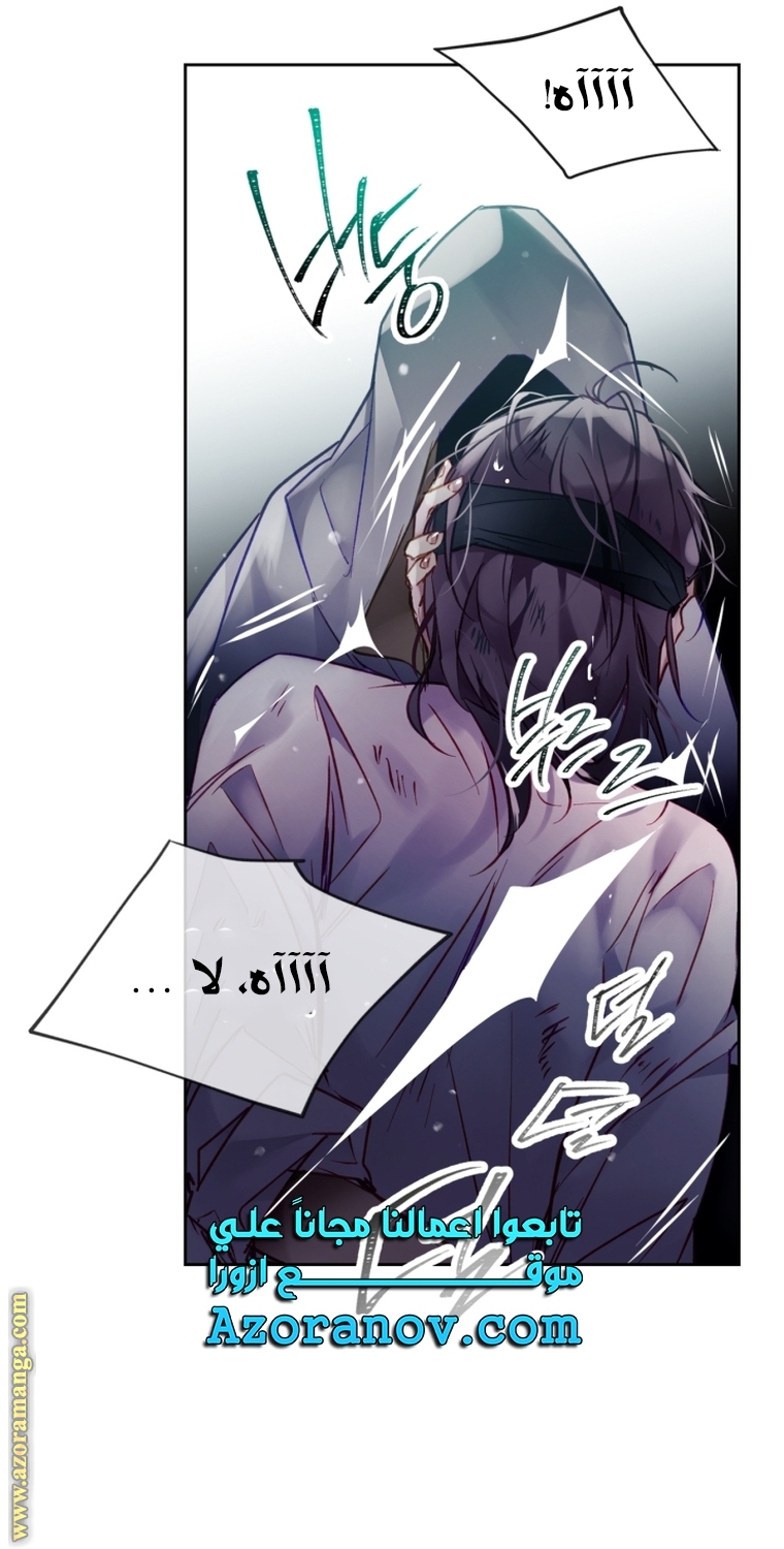 Read Death Is The Only Ending For The Villain AR Manga Online