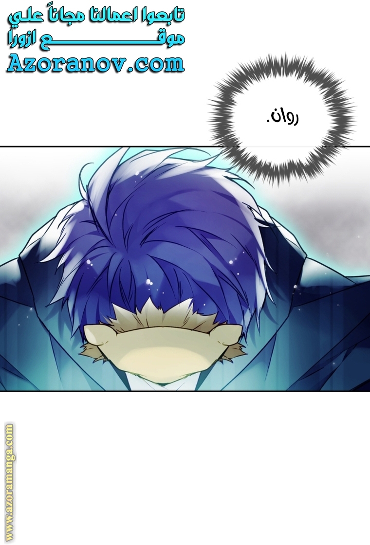 Read Death Is The Only Ending For The Villain AR Manga Online