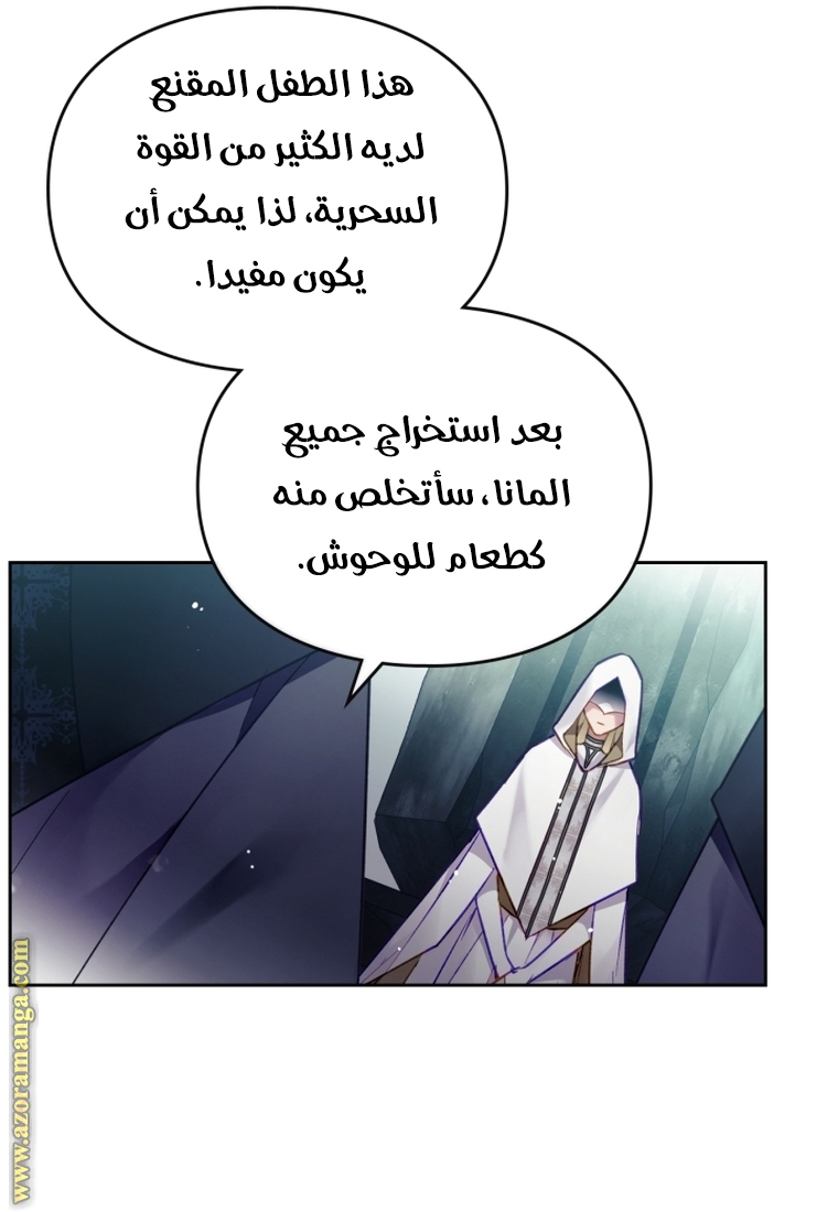 Read Death Is The Only Ending For The Villain AR Manga Online