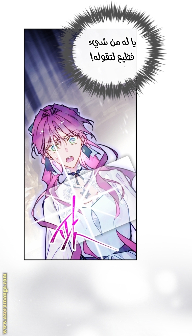 Read Death Is The Only Ending For The Villain AR Manga Online