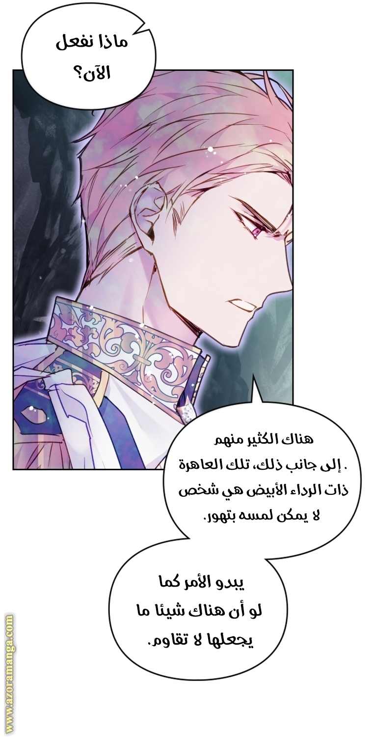 Read Death Is The Only Ending For The Villain AR Manga Online