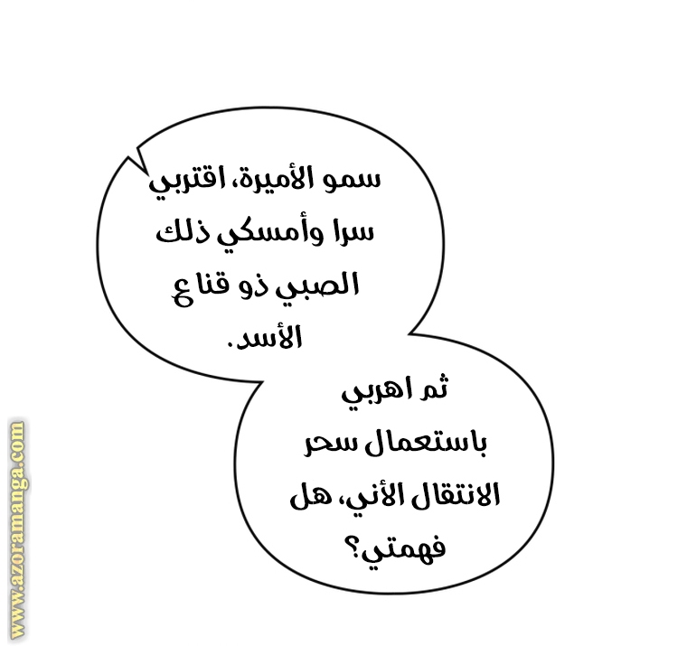 Read Death Is The Only Ending For The Villain AR Manga Online