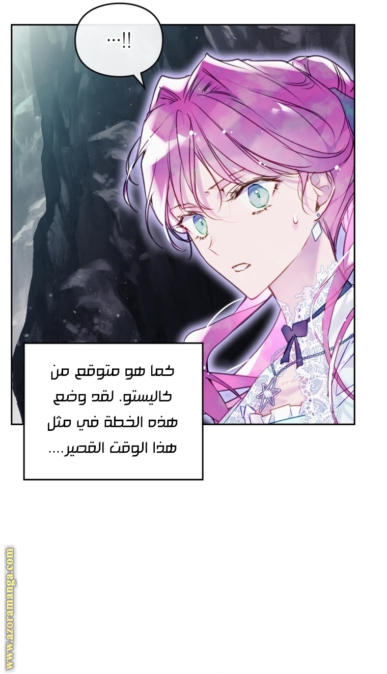 Read Death Is The Only Ending For The Villain AR Manga Online