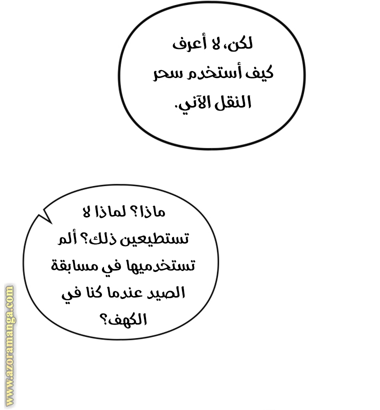 Read Death Is The Only Ending For The Villain AR Manga Online