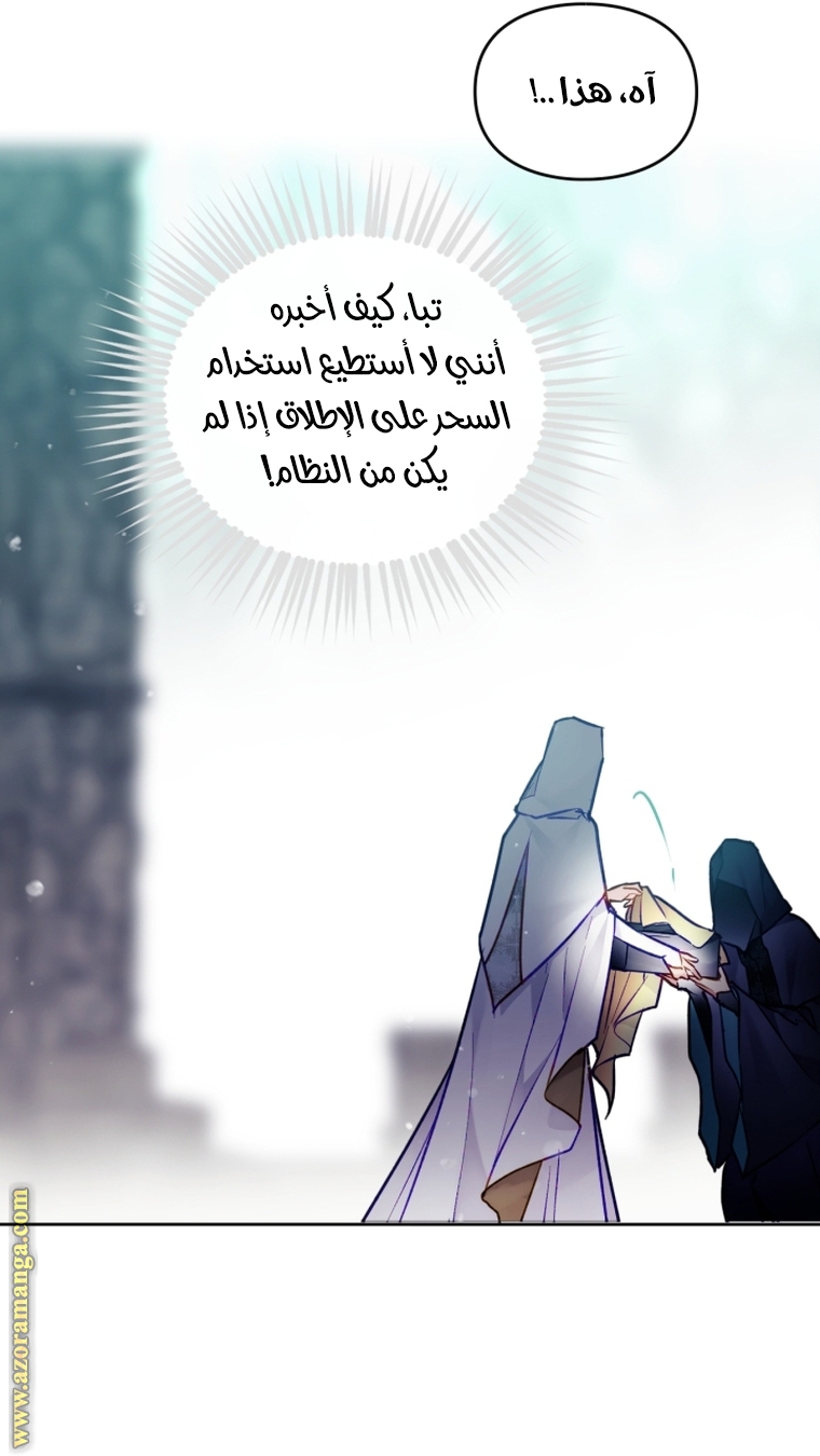 Read Death Is The Only Ending For The Villain AR Manga Online