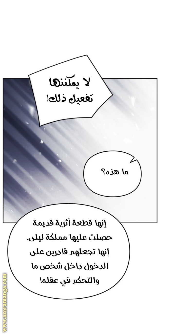 Read Death Is The Only Ending For The Villain AR Manga Online