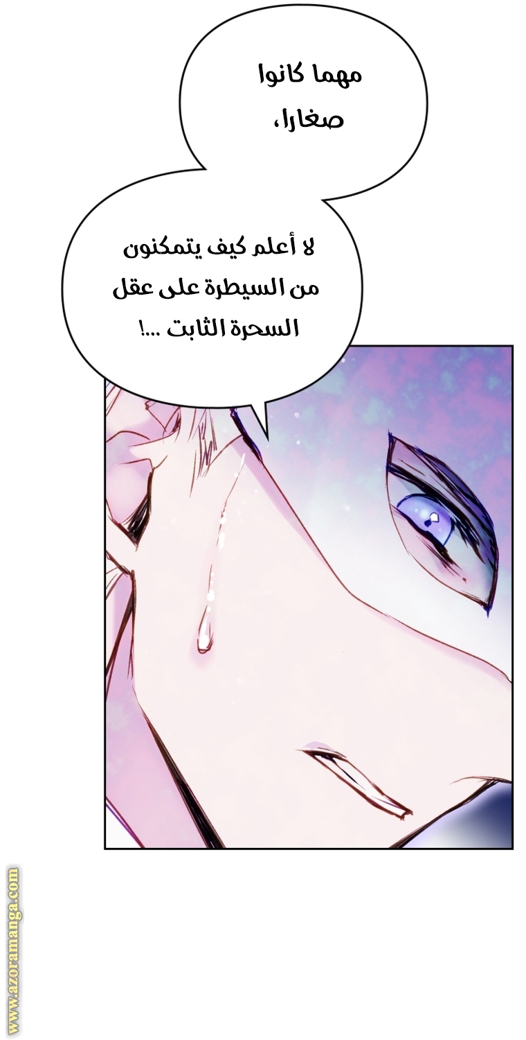 Read Death Is The Only Ending For The Villain AR Manga Online