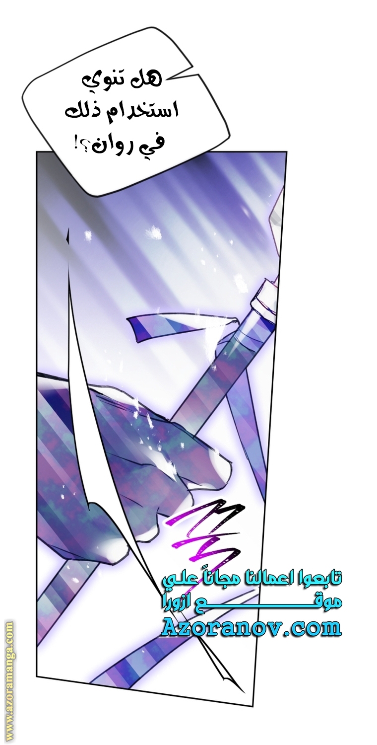 Read Death Is The Only Ending For The Villain AR Manga Online