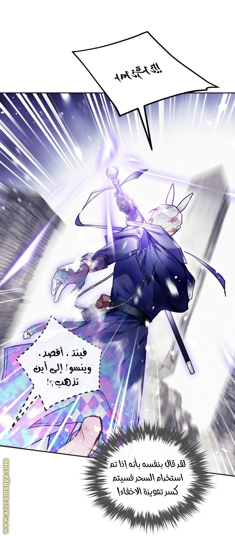 Read Death Is The Only Ending For The Villain AR Manga Online