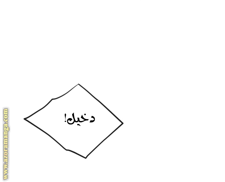 Read Death Is The Only Ending For The Villain AR Manga Online