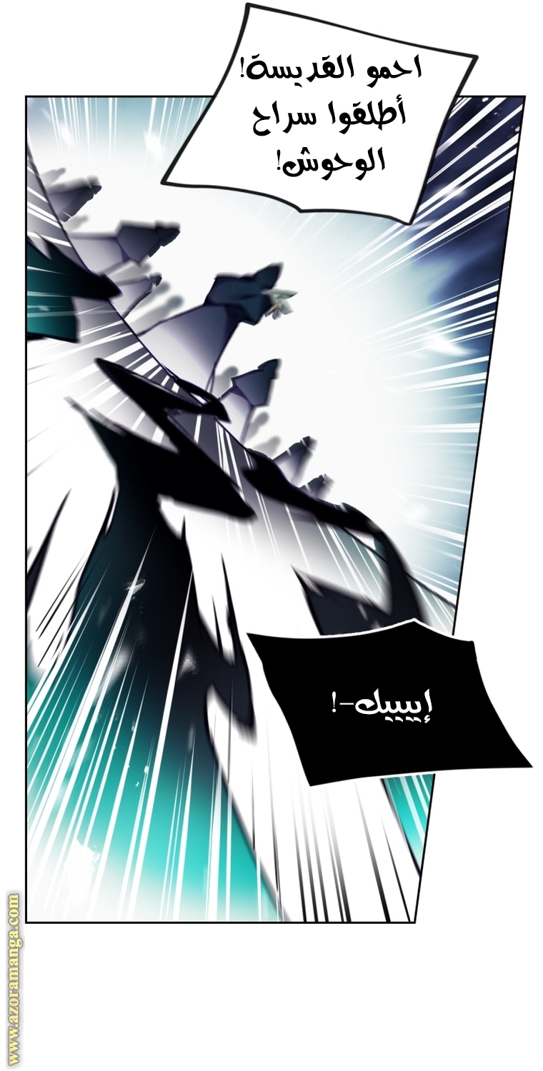 Read Death Is The Only Ending For The Villain AR Manga Online