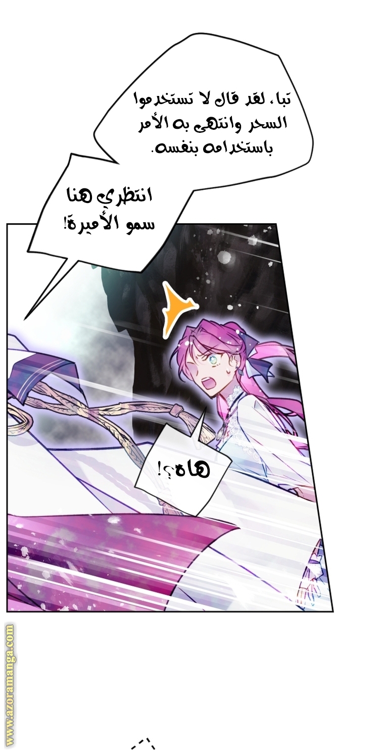 Read Death Is The Only Ending For The Villain AR Manga Online