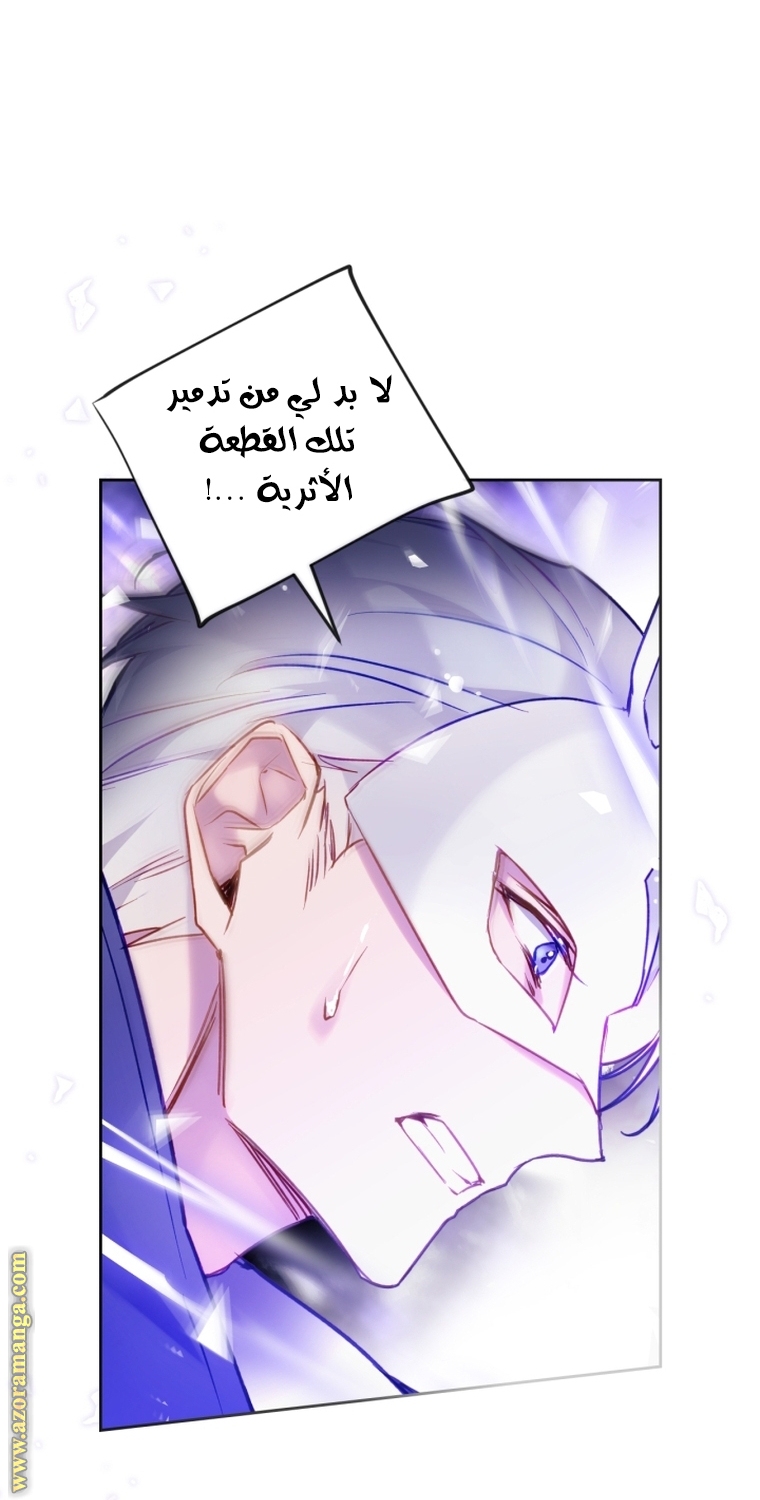 Read Death Is The Only Ending For The Villain AR Manga Online