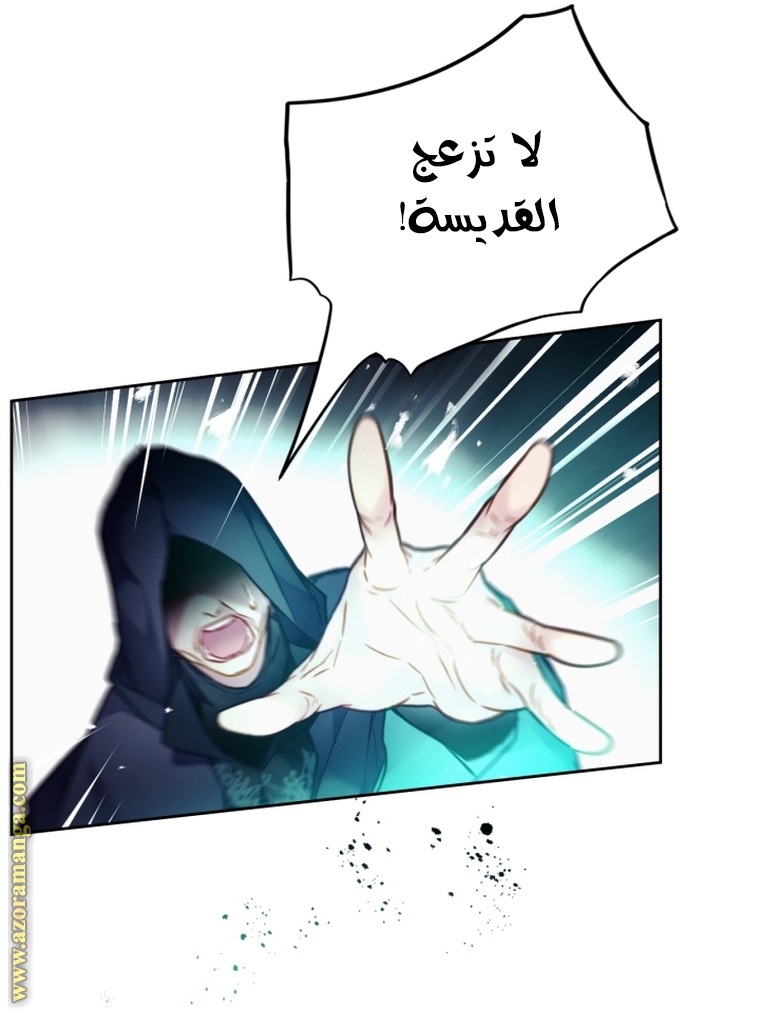 Read Death Is The Only Ending For The Villain AR Manga Online