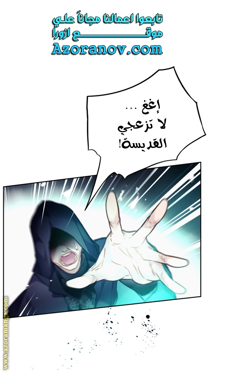 Read Death Is The Only Ending For The Villain AR Manga Online