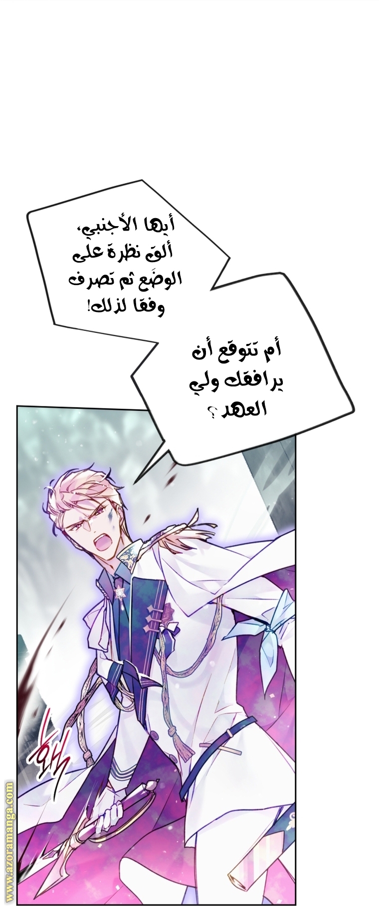 Read Death Is The Only Ending For The Villain AR Manga Online