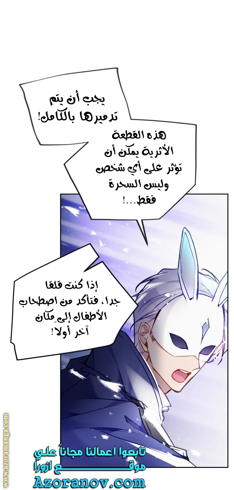 Read Death Is The Only Ending For The Villain AR Manga Online