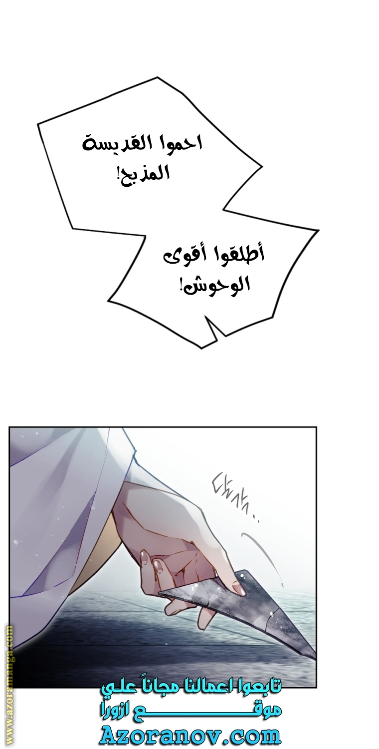 Read Death Is The Only Ending For The Villain AR Manga Online