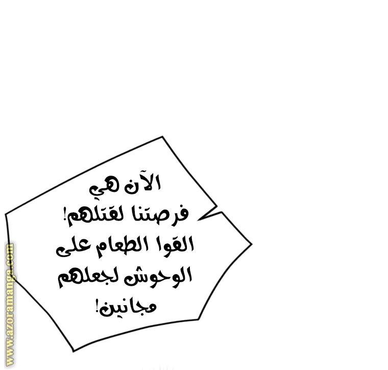 Read Death Is The Only Ending For The Villain AR Manga Online