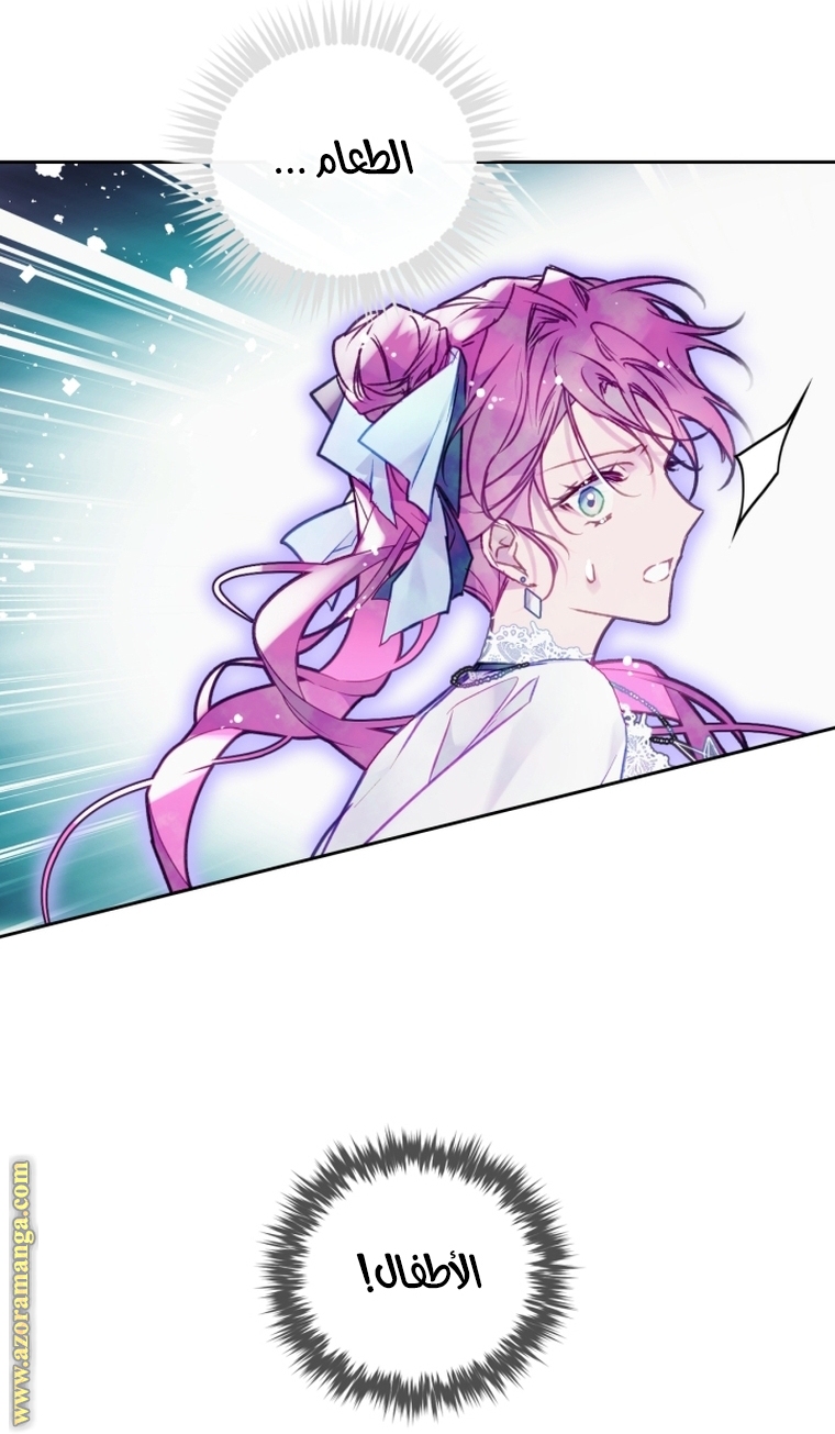 Read Death Is The Only Ending For The Villain AR Manga Online