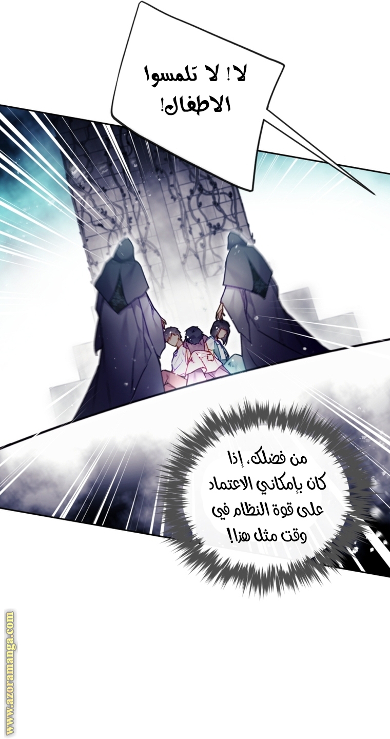 Read Death Is The Only Ending For The Villain AR Manga Online