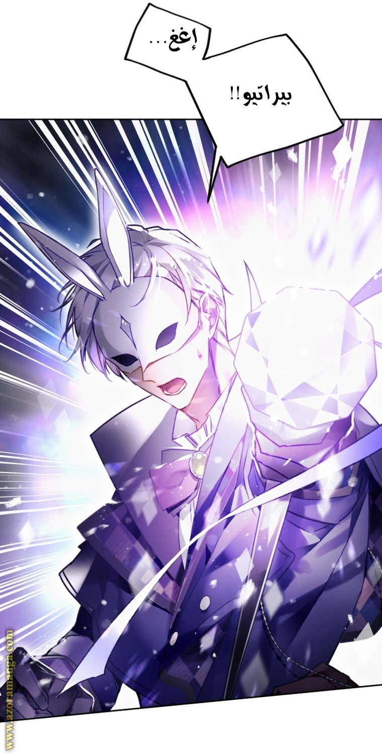 Read Death Is The Only Ending For The Villain AR Manga Online