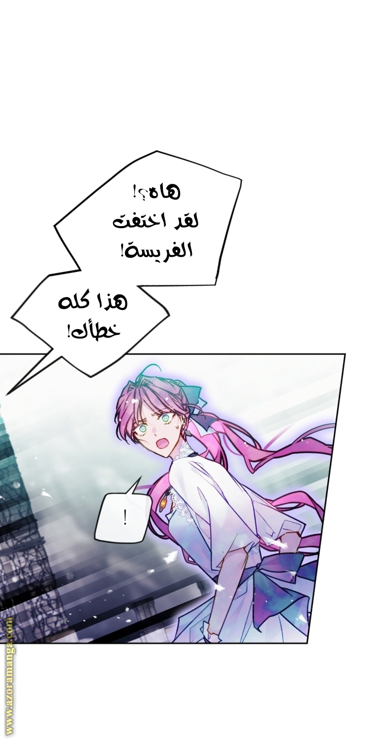 Read Death Is The Only Ending For The Villain AR Manga Online