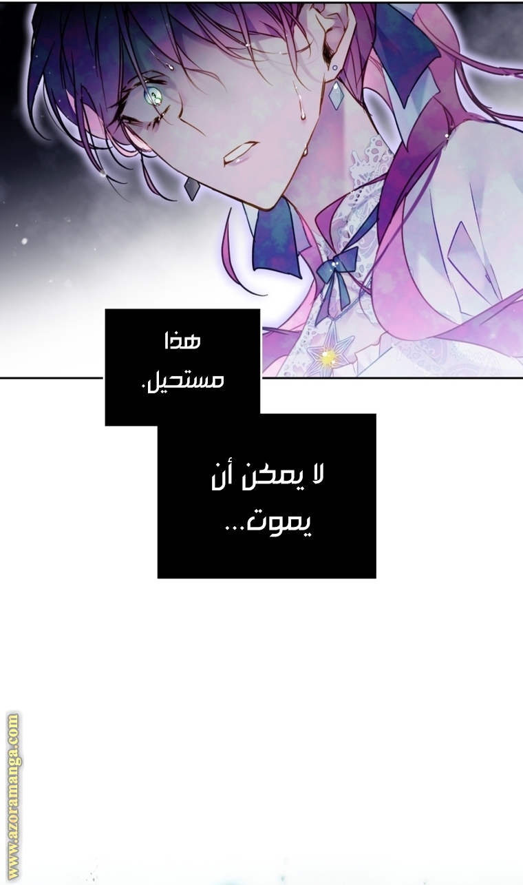 Read Death Is The Only Ending For The Villain AR Manga Online