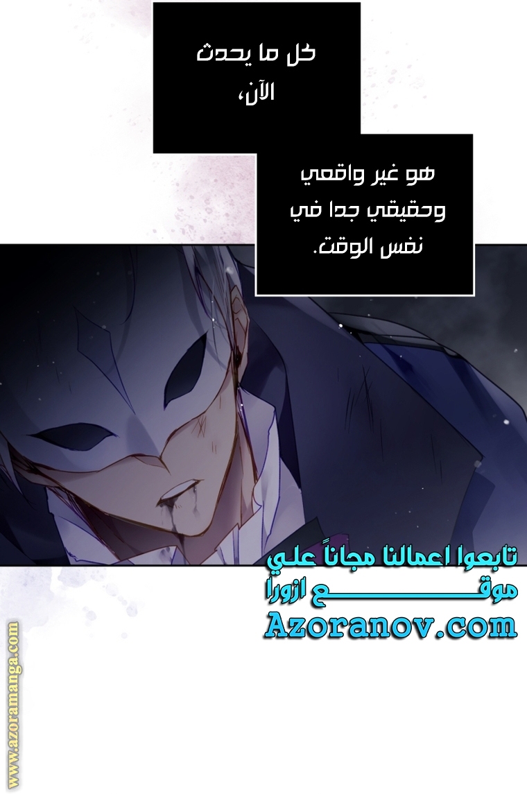 Read Death Is The Only Ending For The Villain AR Manga Online