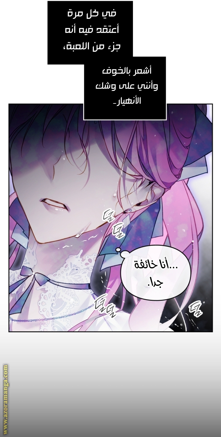 Read Death Is The Only Ending For The Villain AR Manga Online