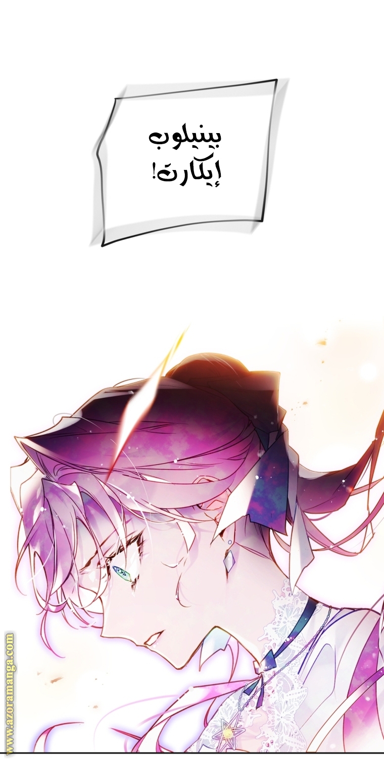 Read Death Is The Only Ending For The Villain AR Manga Online