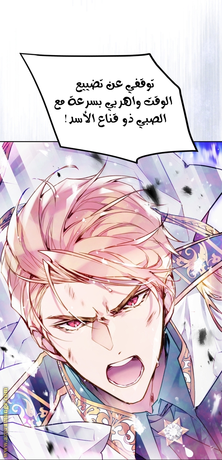 Read Death Is The Only Ending For The Villain AR Manga Online