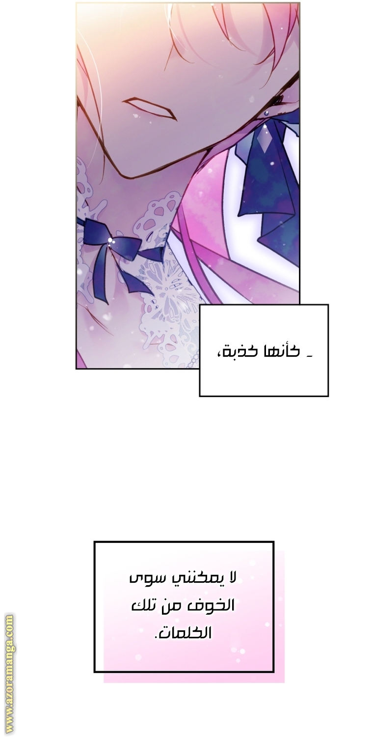 Read Death Is The Only Ending For The Villain AR Manga Online