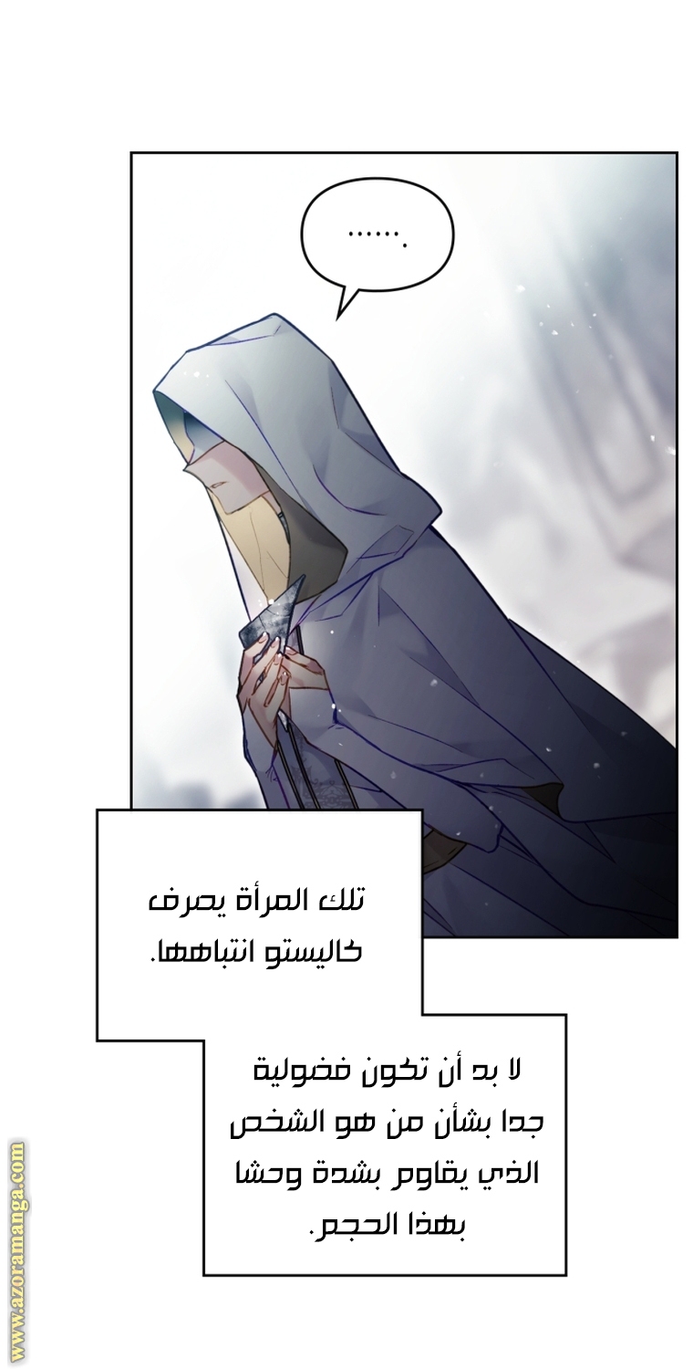 Read Death Is The Only Ending For The Villain AR Manga Online