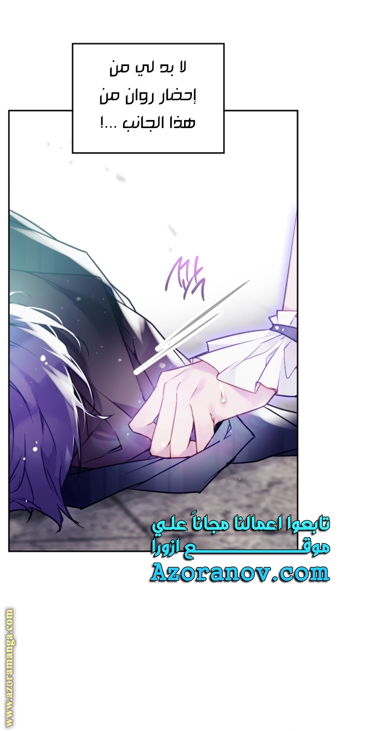 Read Death Is The Only Ending For The Villain AR Manga Online