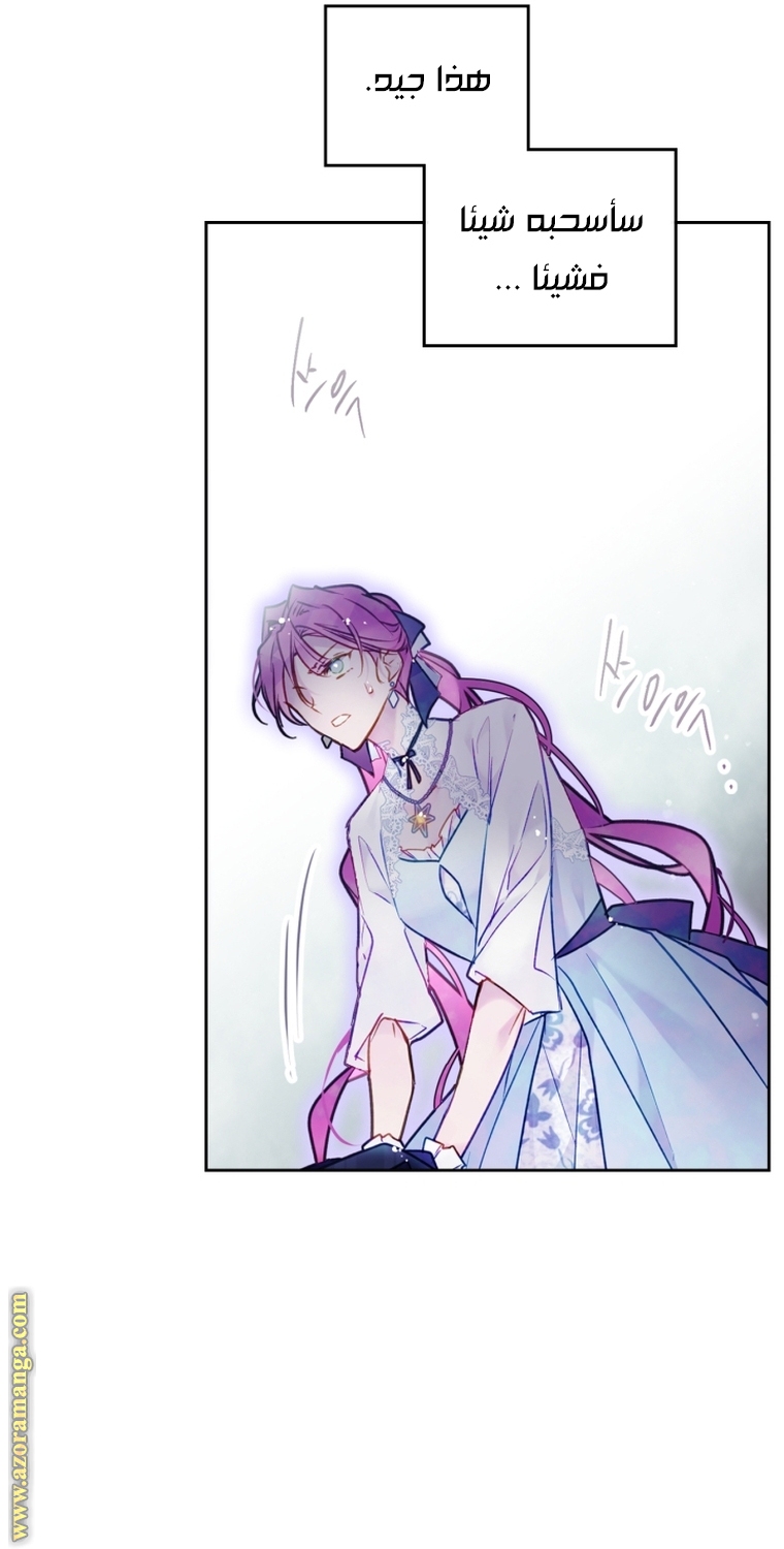 Read Death Is The Only Ending For The Villain AR Manga Online