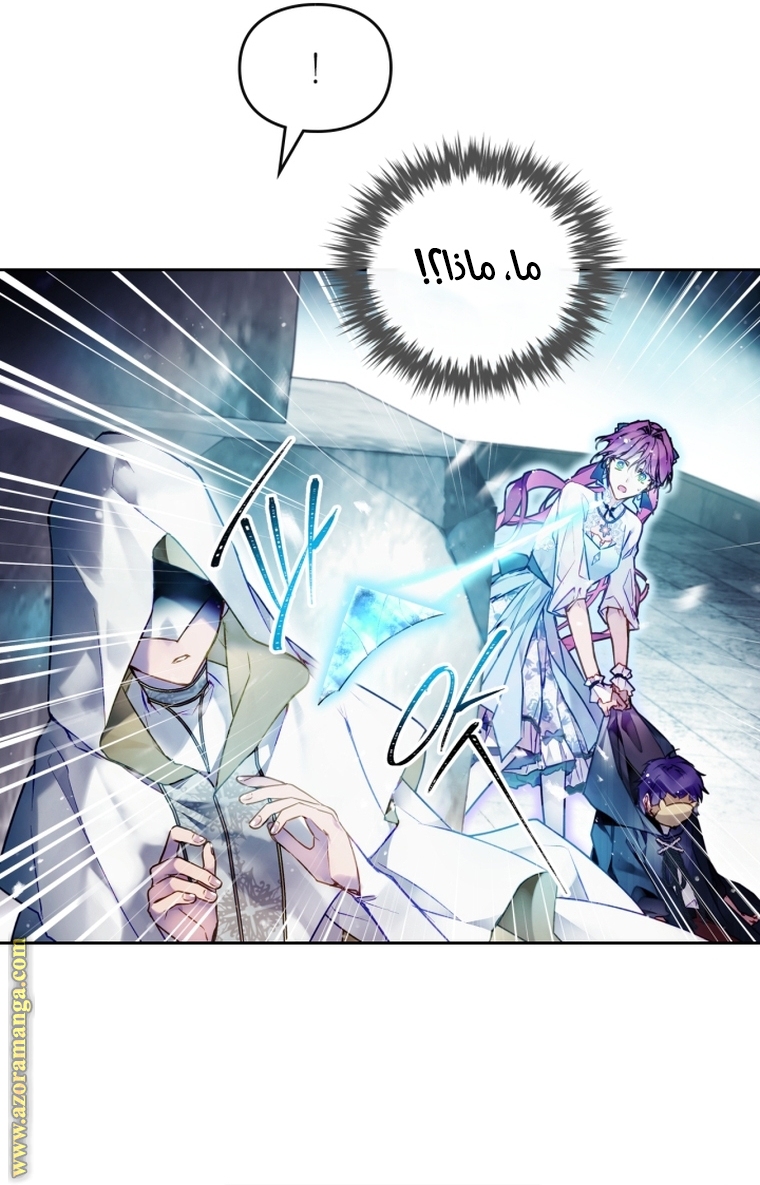 Read Death Is The Only Ending For The Villain AR Manga Online