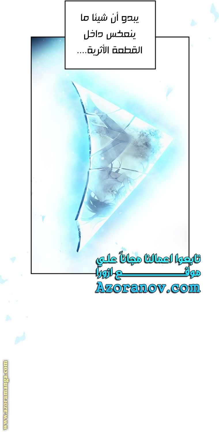 Read Death Is The Only Ending For The Villain AR Manga Online