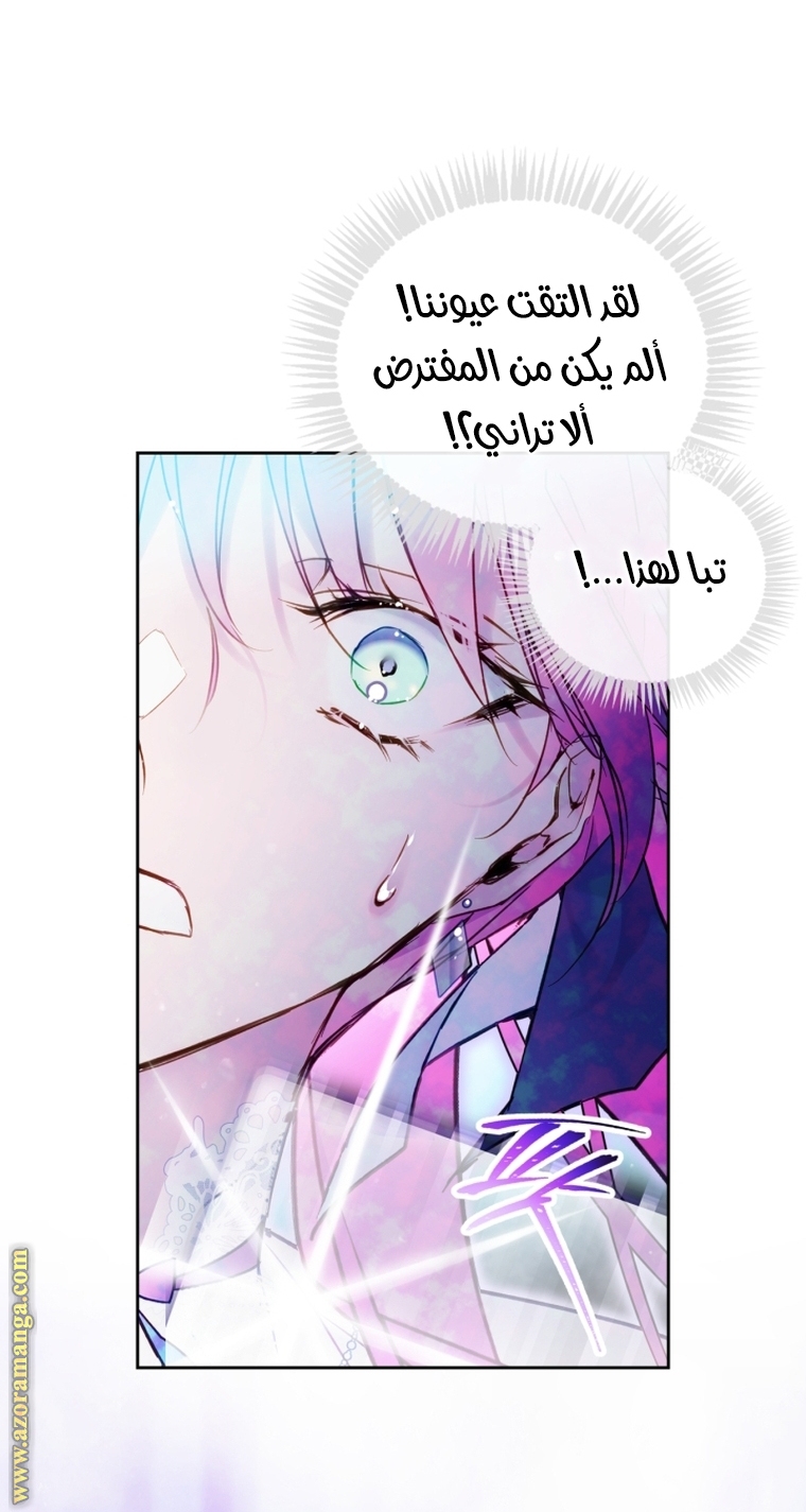 Read Death Is The Only Ending For The Villain AR Manga Online